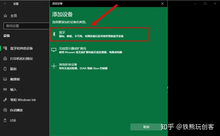 ipad蓝牙键盘控制翻页