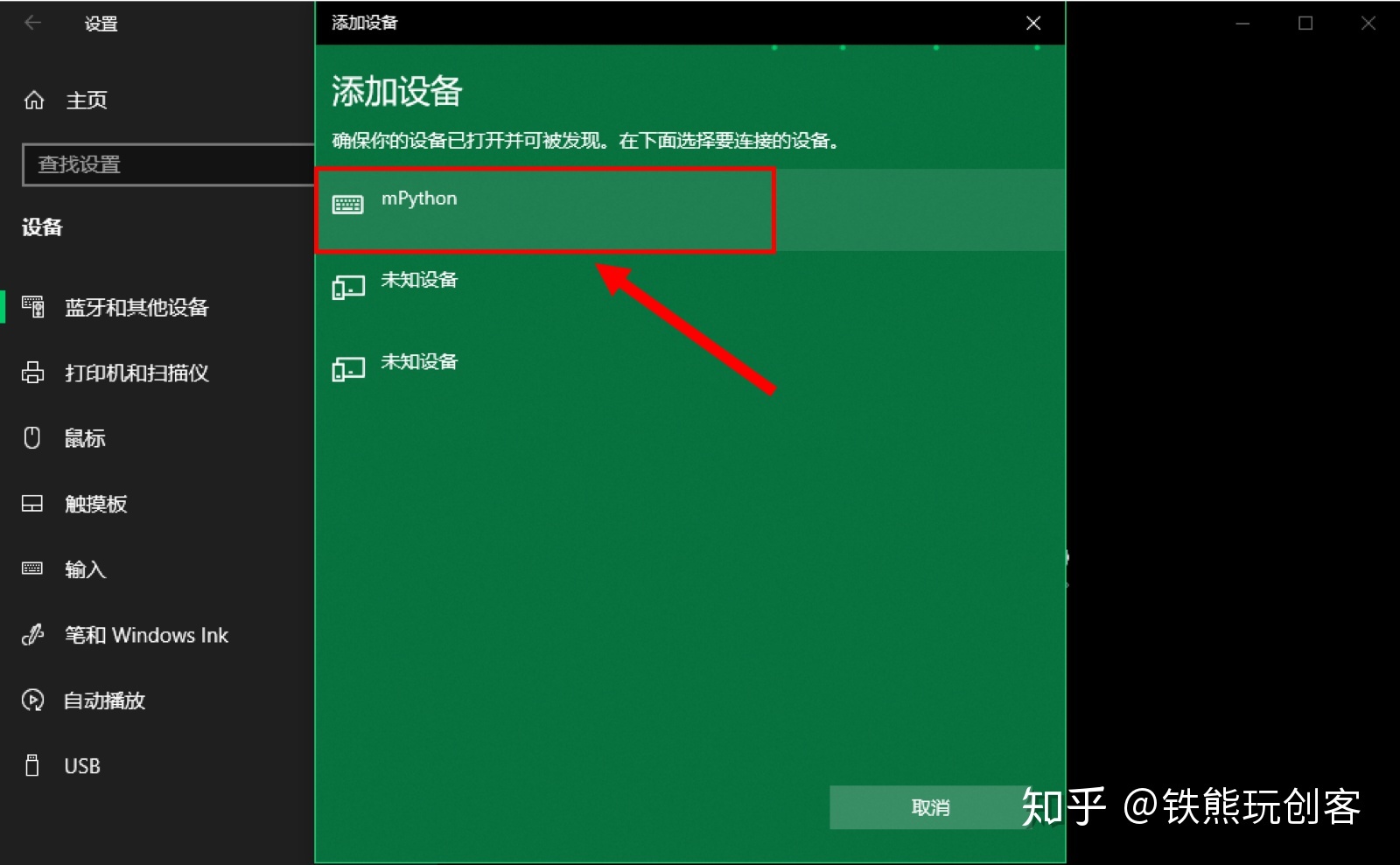 ipad蓝牙键盘控制翻页