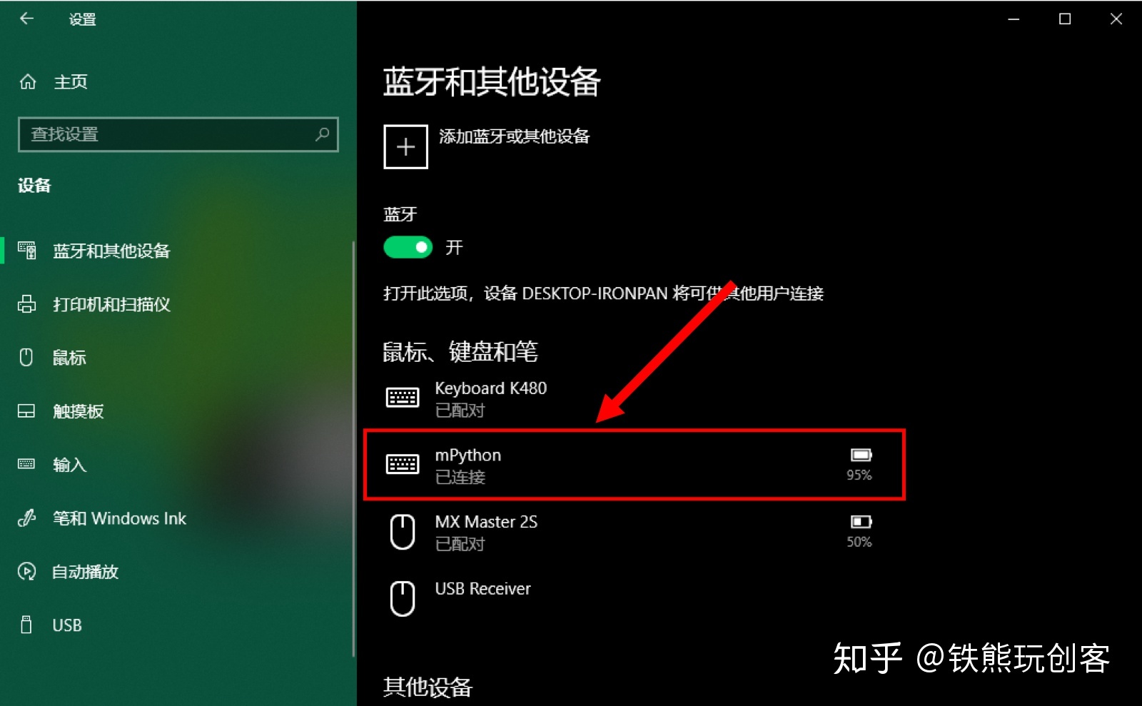 ipad蓝牙键盘控制翻页