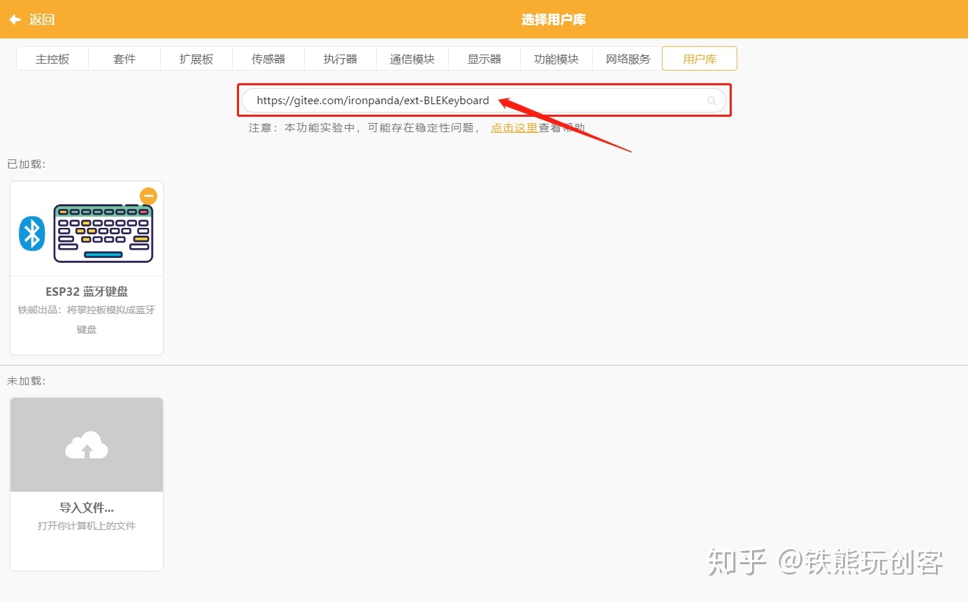 ipad蓝牙键盘控制翻页