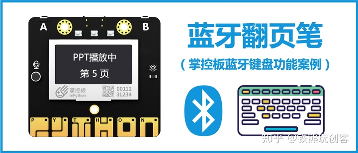 ipad蓝牙键盘控制翻页