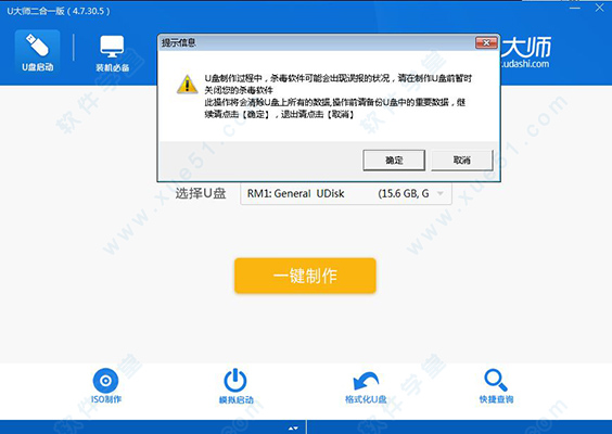 u盘启动 百度云