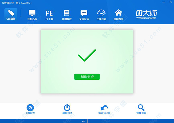 u盘启动 百度云