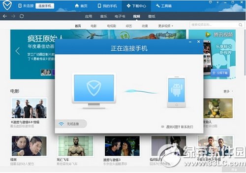 小米盒子安装第三方软件 小米盒子u盘安装第三方软件方法3
