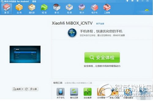小米盒子安装第三方软件 小米盒子u盘安装第三方软件方法4
