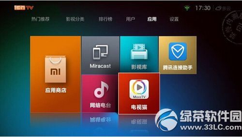 小米盒子安装第三方软件 小米盒子u盘安装第三方软件方法6
