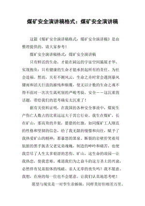 360安全卫士和百度卫士哪个好_360安全卫士和金山卫士哪个好_最美安全卫士演讲稿