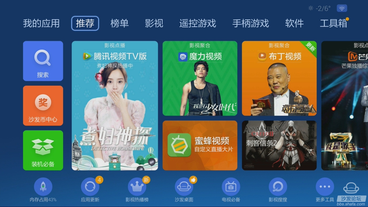 小米盒子软件装在u盘