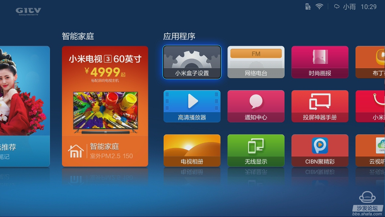 小米盒子软件装在u盘