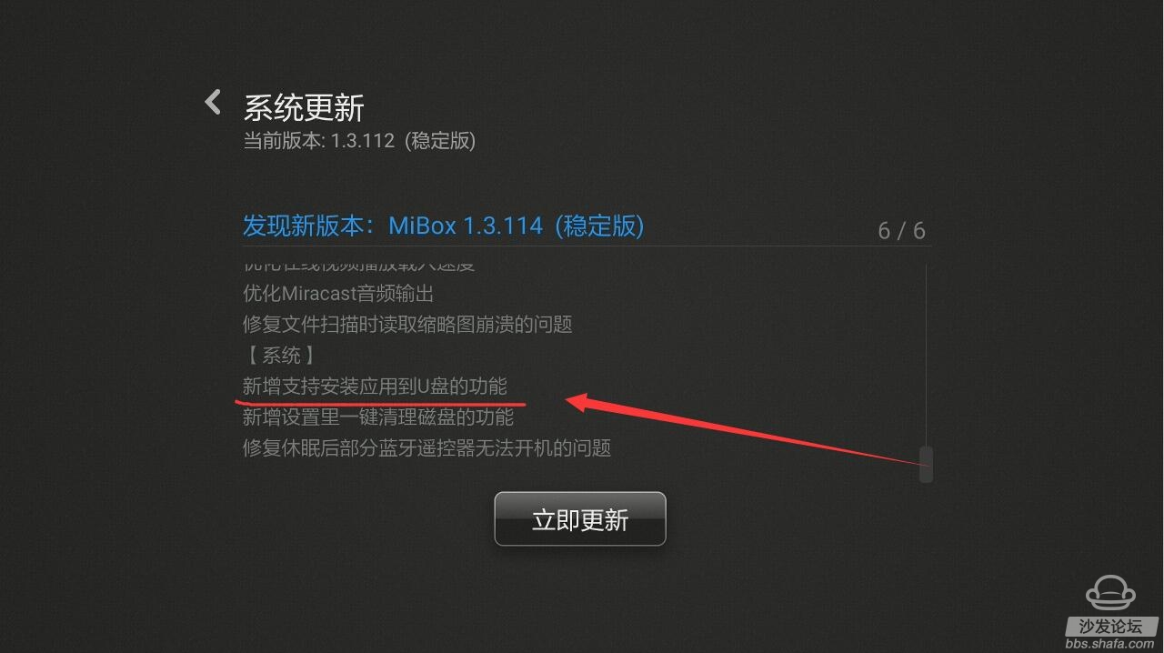 小米盒子软件装在u盘
