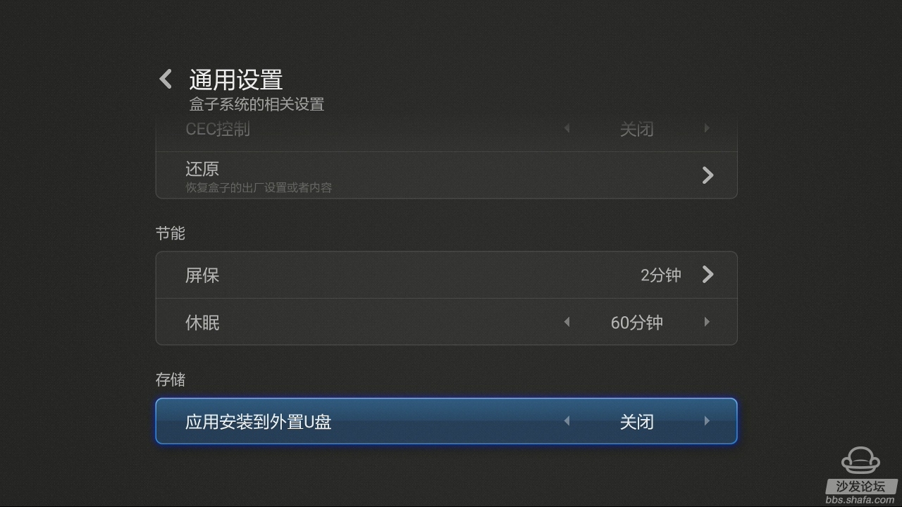 小米盒子软件装在u盘