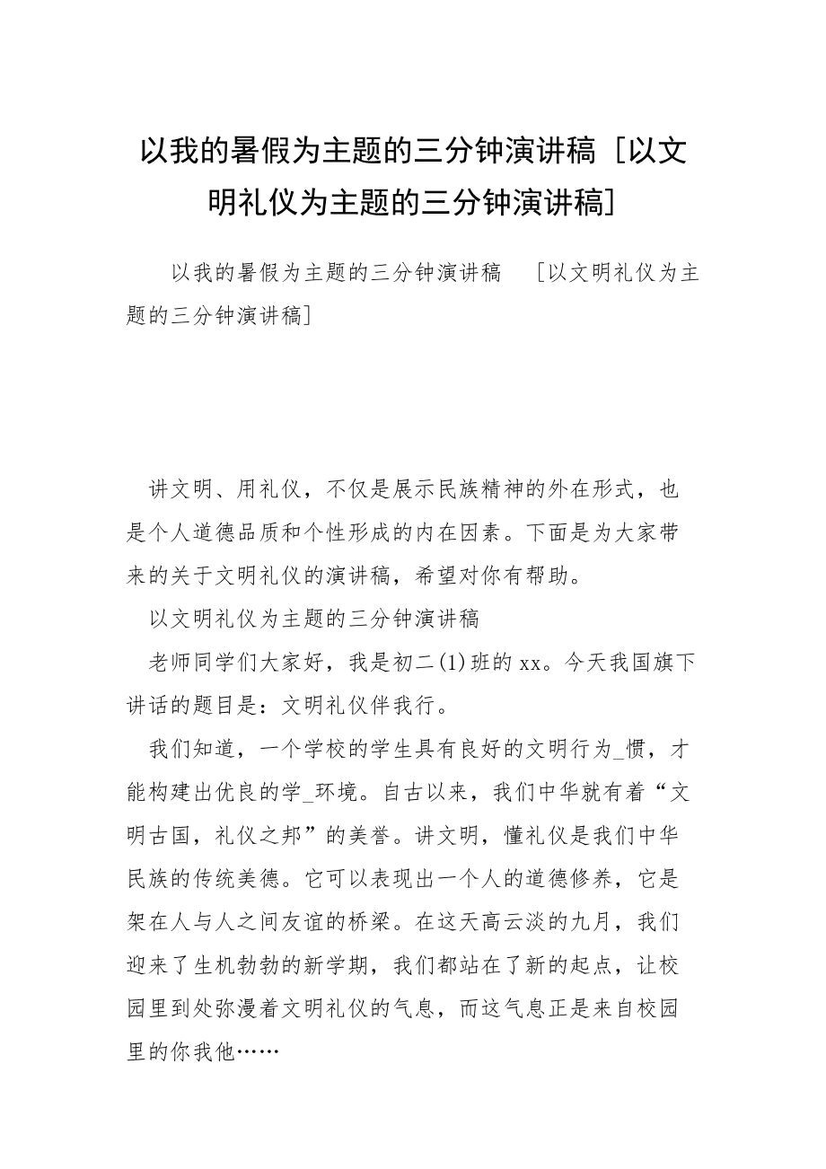360安全卫士和百度卫士哪个好_最美安全卫士演讲稿_最美安全卫士演讲稿