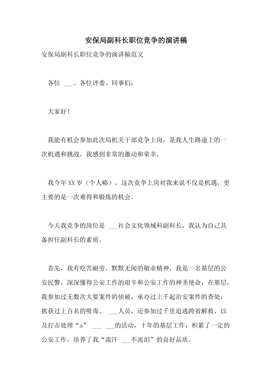 360安全卫士和百度卫士哪个好_最美安全卫士演讲稿_最美安全卫士演讲稿