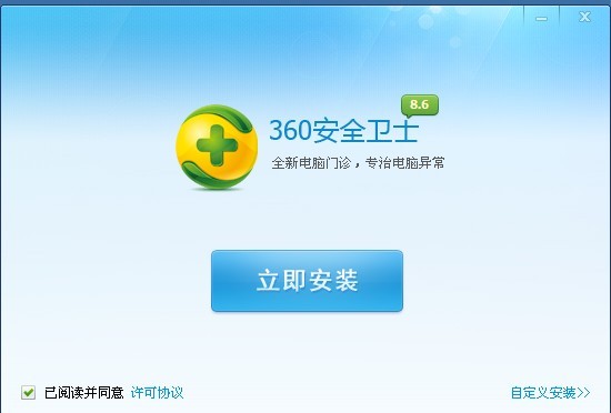 最新360安全卫士下载2016官方下载_首尔地铁图中文版2016_奇虎360搜索临沂