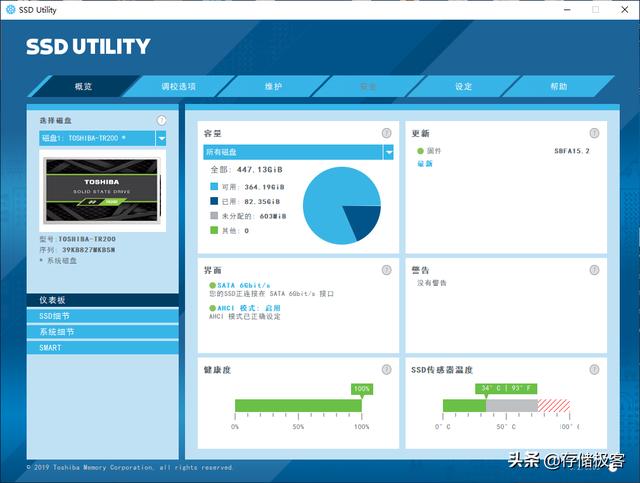 固态硬盘寿命有几年？一个软件告诉你，比想象中还要靠谱