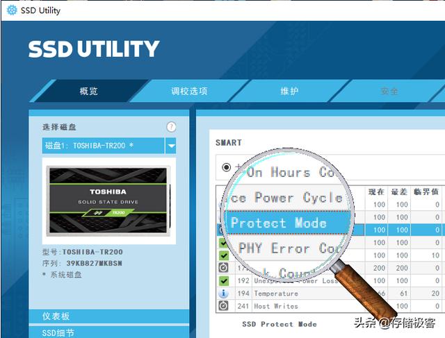 固态硬盘寿命有几年？一个软件告诉你，比想象中还要靠谱