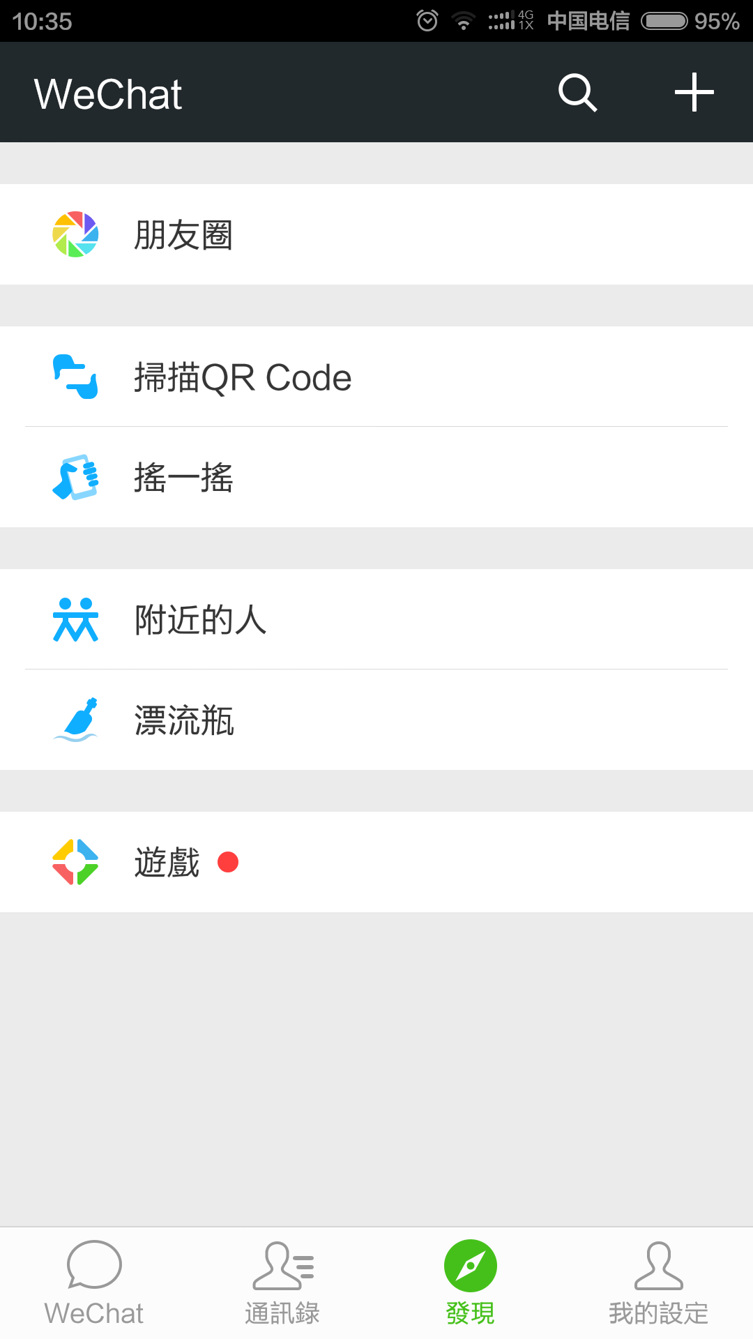 qq输入法的设置手机_最新版qq手机输入法怎么设置繁体字_qq音乐手机版没字