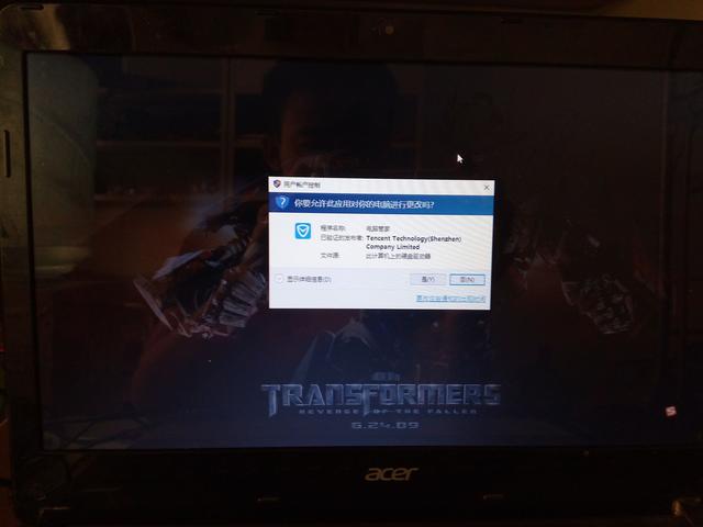 为什么会有可恶的腾讯电脑管家&怎么干掉它