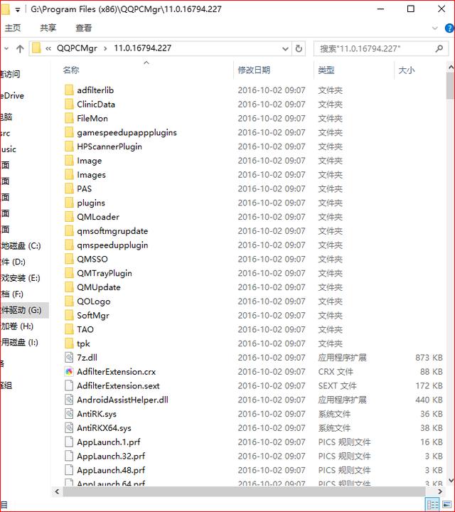 为什么会有可恶的腾讯电脑管家&怎么干掉它