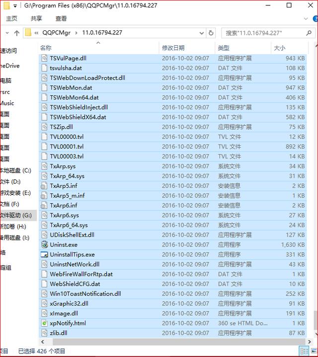 为什么会有可恶的腾讯电脑管家&怎么干掉它