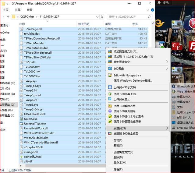 为什么会有可恶的腾讯电脑管家&怎么干掉它