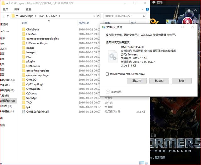为什么会有可恶的腾讯电脑管家&怎么干掉它