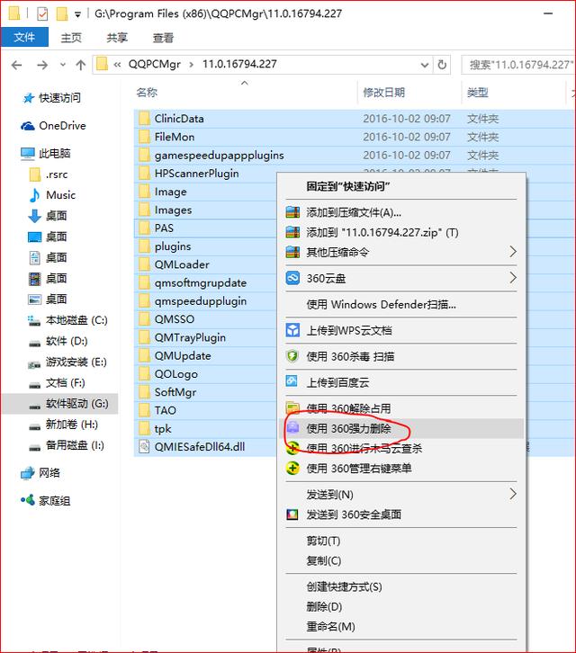 为什么会有可恶的腾讯电脑管家&怎么干掉它