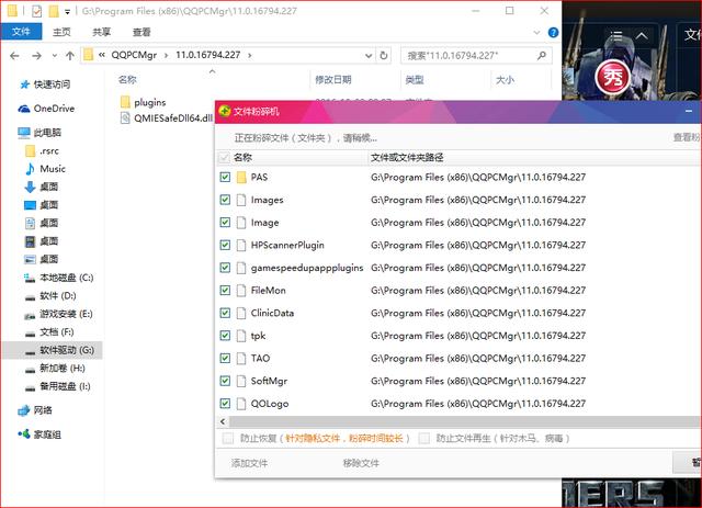 为什么会有可恶的腾讯电脑管家&怎么干掉它