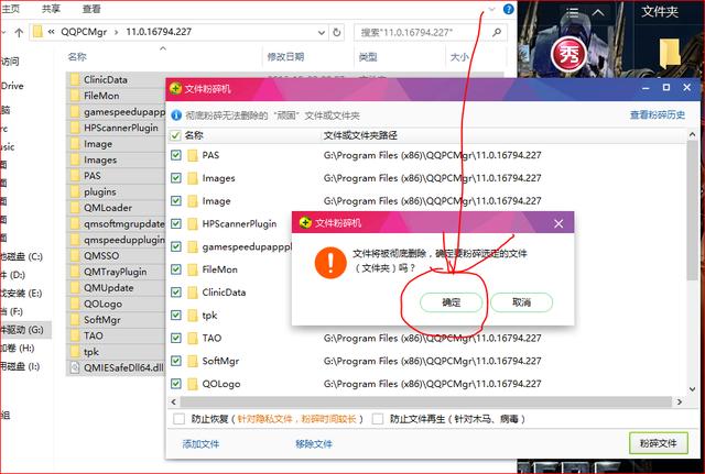为什么会有可恶的腾讯电脑管家&怎么干掉它