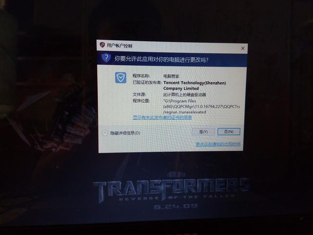 为什么会有可恶的腾讯电脑管家&怎么干掉它