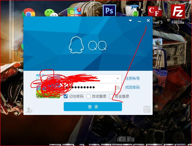 为什么会有可恶的腾讯电脑管家&怎么干掉它