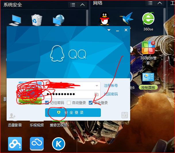 为什么会有可恶的腾讯电脑管家&怎么干掉它