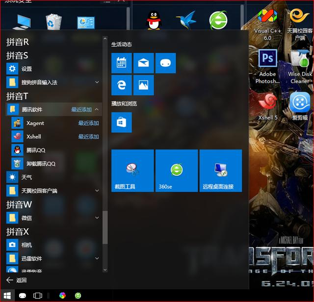 为什么会有可恶的腾讯电脑管家&怎么干掉它