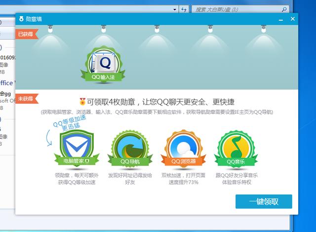 为什么会有可恶的腾讯电脑管家&怎么干掉它