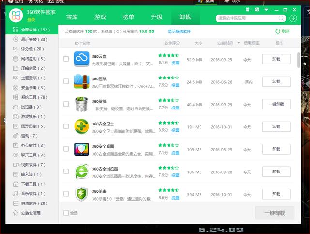 为什么会有可恶的腾讯电脑管家&怎么干掉它