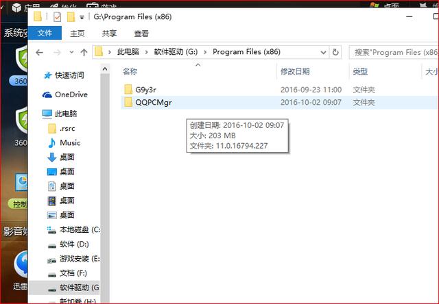 为什么会有可恶的腾讯电脑管家&怎么干掉它