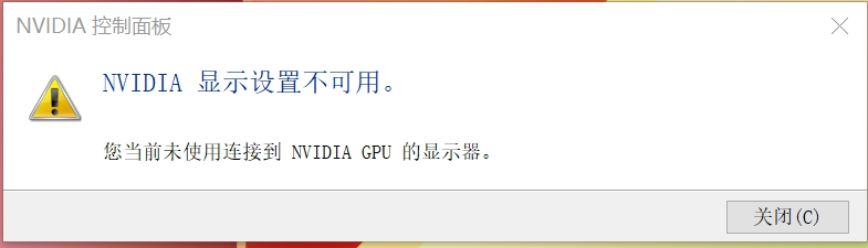 英伟达显卡怎么打开