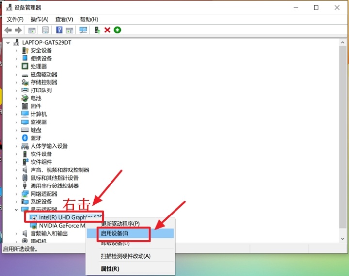英伟达显卡怎么打开