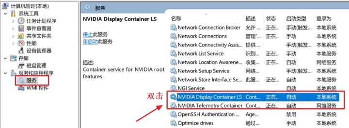 英伟达显卡怎么打开