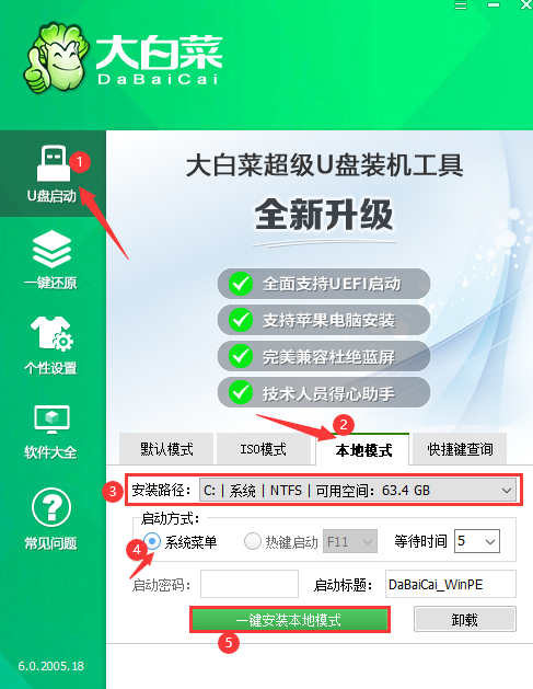 winpe硬盘安装系统