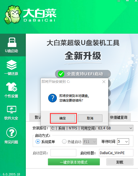 winpe硬盘安装系统