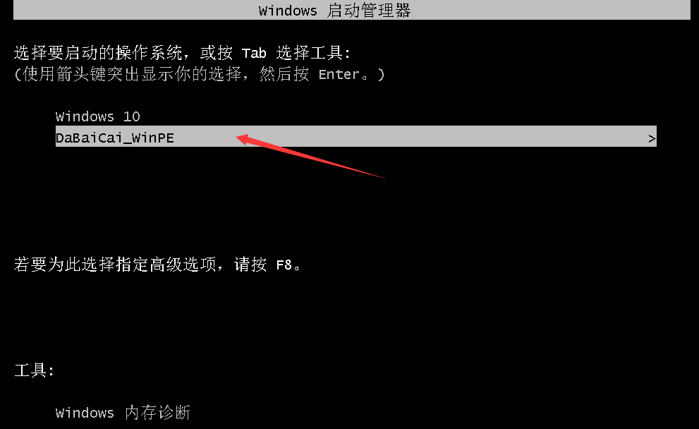 winpe硬盘安装系统