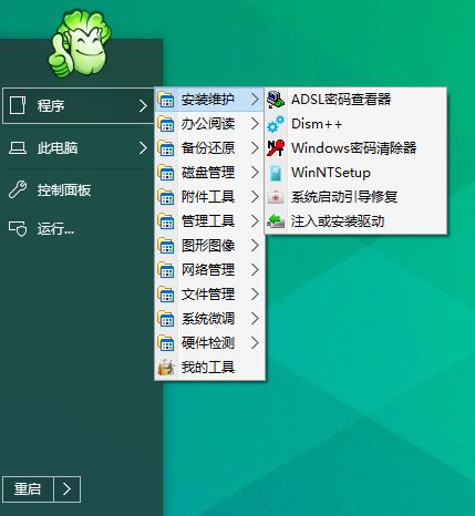 winpe硬盘安装系统