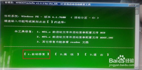 winpe安装win7系统_winpe如何安装win7系统_winpe硬盘安装系统