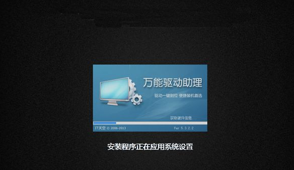 安装