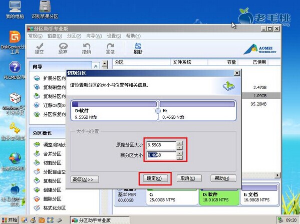 硬盘对硬盘ghost_ghost硬盘安装_ghost安装器安装xp