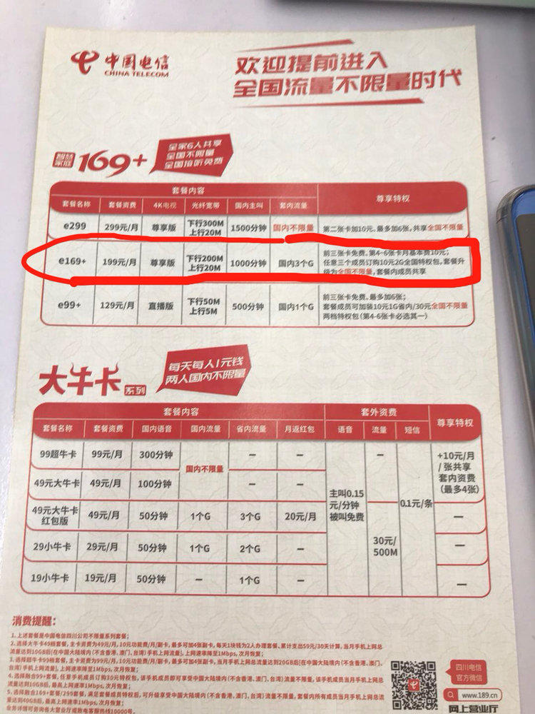 免费升级宽带_移动免费升级宽带_电信免费升级宽带