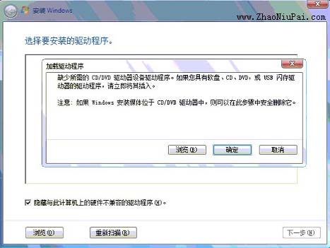 u盘安装 加载驱动程序_u盘安装 加载驱动程序_u盘安装win7加载驱动