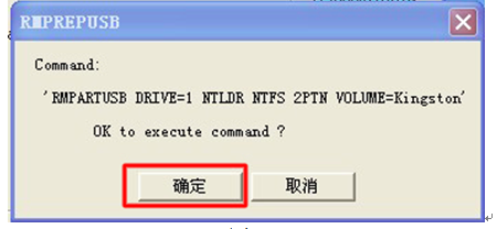 制作xp安装u盘