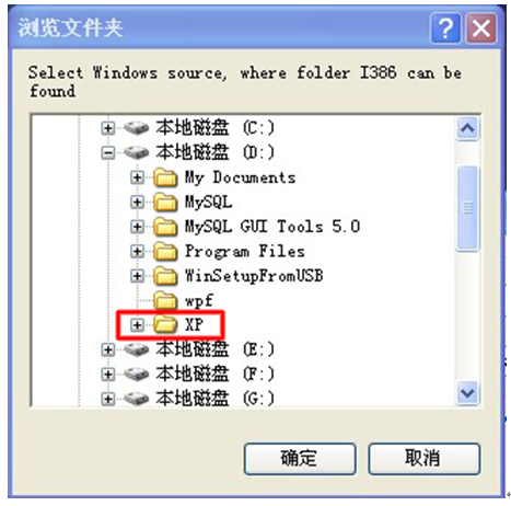 制作xp安装u盘